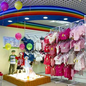 Детские магазины Юрюзани