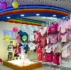 Детские магазины в Юрюзани